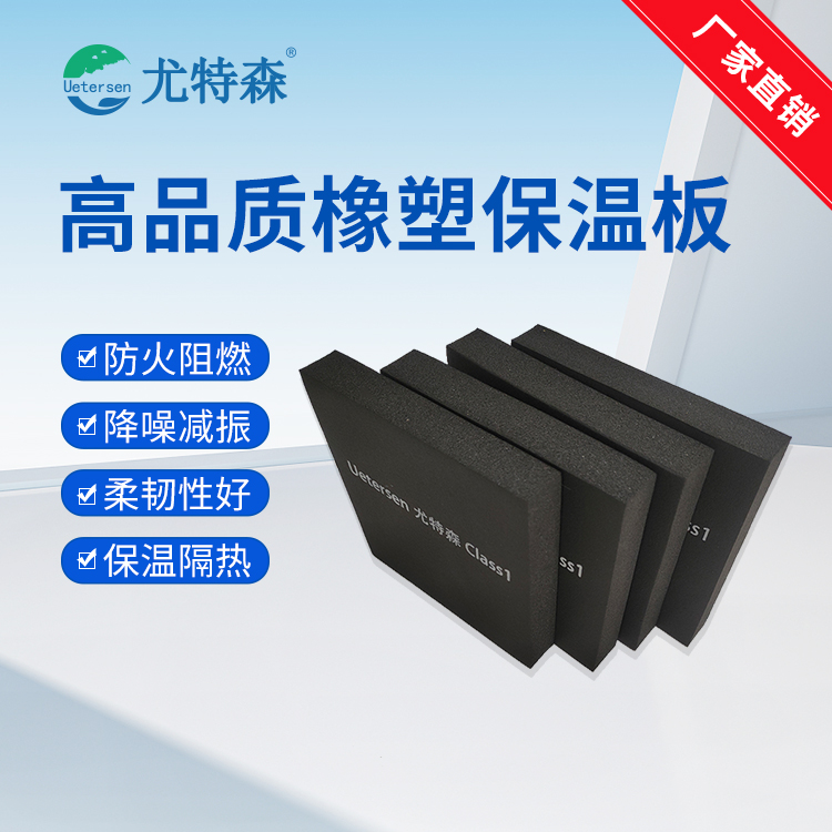 1761616373158173.jpg 橡塑保溫板