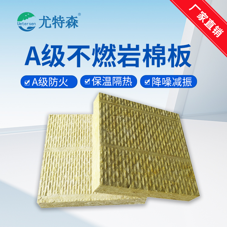 1761616411714347.jpg 巖棉板