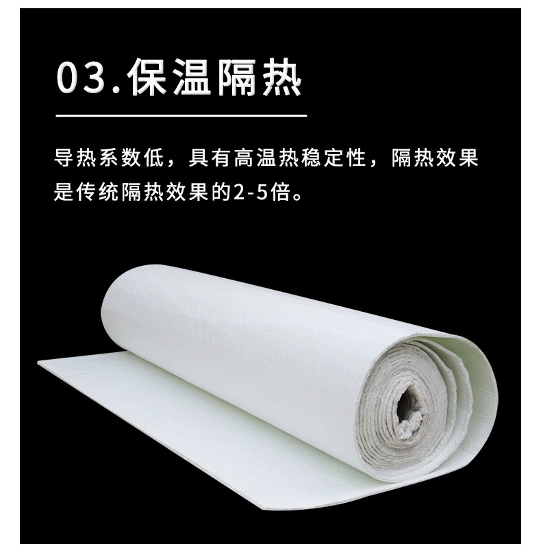 1761726704493906.jpg 氣凝膠保溫隔熱
