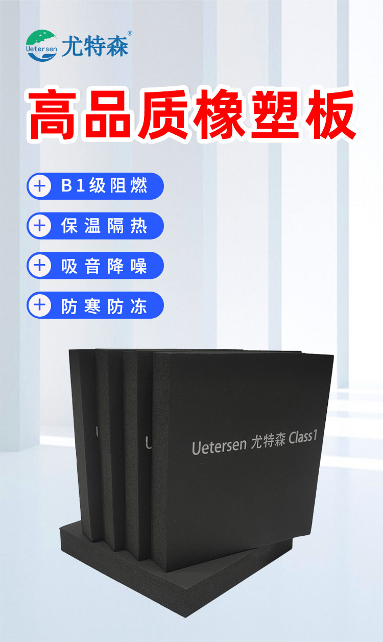 1761889131370168.jpg 橡塑保溫材料
